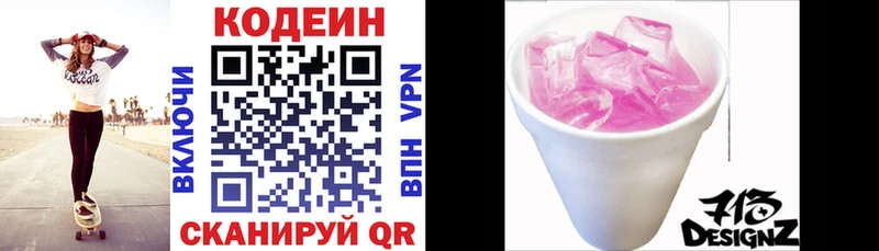 Кодеин напиток Lean (лин)  Купить  Бакал 