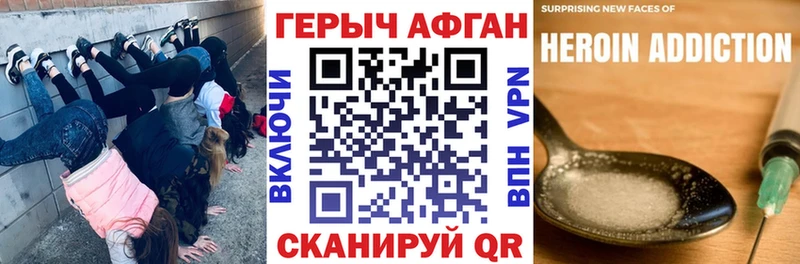 ГЕРОИН хмурый  Купить где  Бакал 
