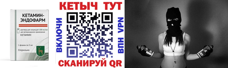 Купить закладки  Бакал  Кетамин VHQ 