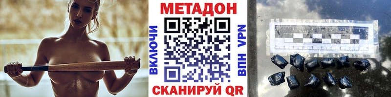 Метадон белоснежный  Купить закладки  Бакал 